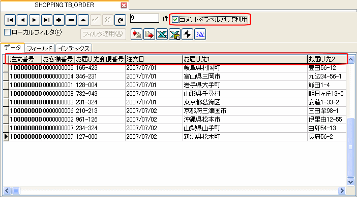 コメントをグリッドのラベルに使う