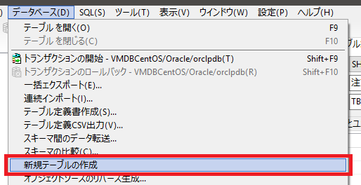 A5 Sql Mk 2にテーブル設計機能を追加